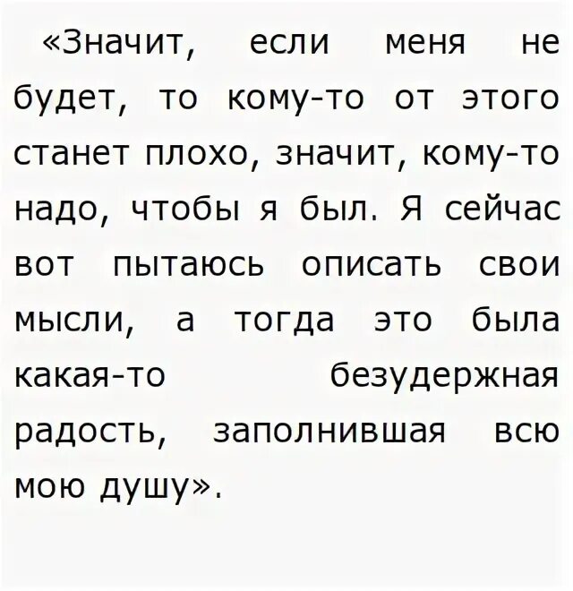 Сочинение по новикову мне поручили. Сочинение по новикову мне поручили