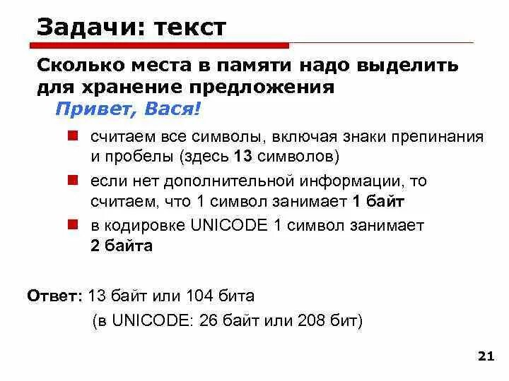 Сколько текста на сайте. Текст на 1000 символов. Текст 1000 символов сколько это. Задачи текста. 1000 Символов с пробелами.