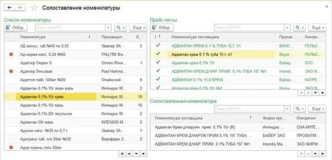 1с управление аптечной сетью. Программа 1 с Рарус в аптеке. Программа для аптек 1с аптека. Бит аптека программа. Рарус аренда 1с