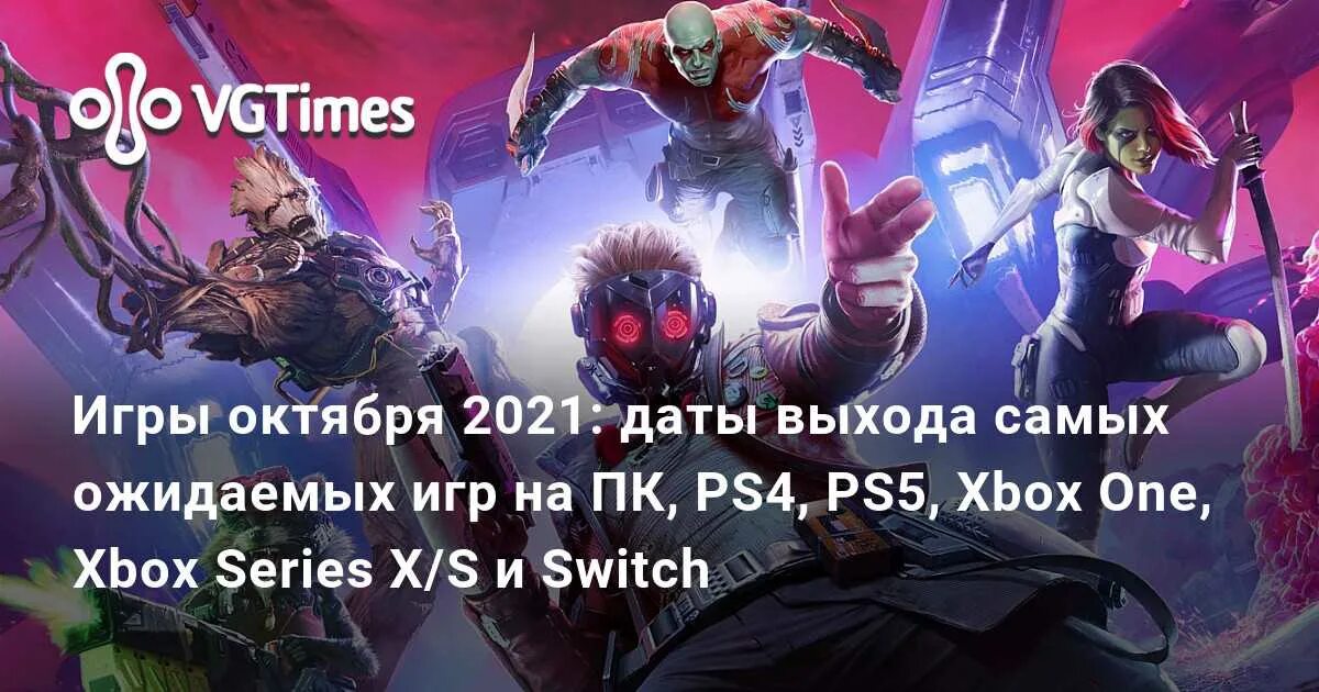 Game даты выхода игр. Дата выхода ожидаемых игр 2025. игры месяца ps plus октябрь 2025.