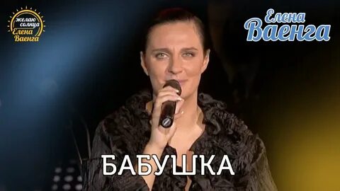 Ваенга желаю