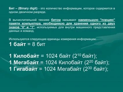 Бит кж
