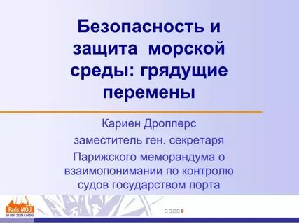 Грядущие перемены