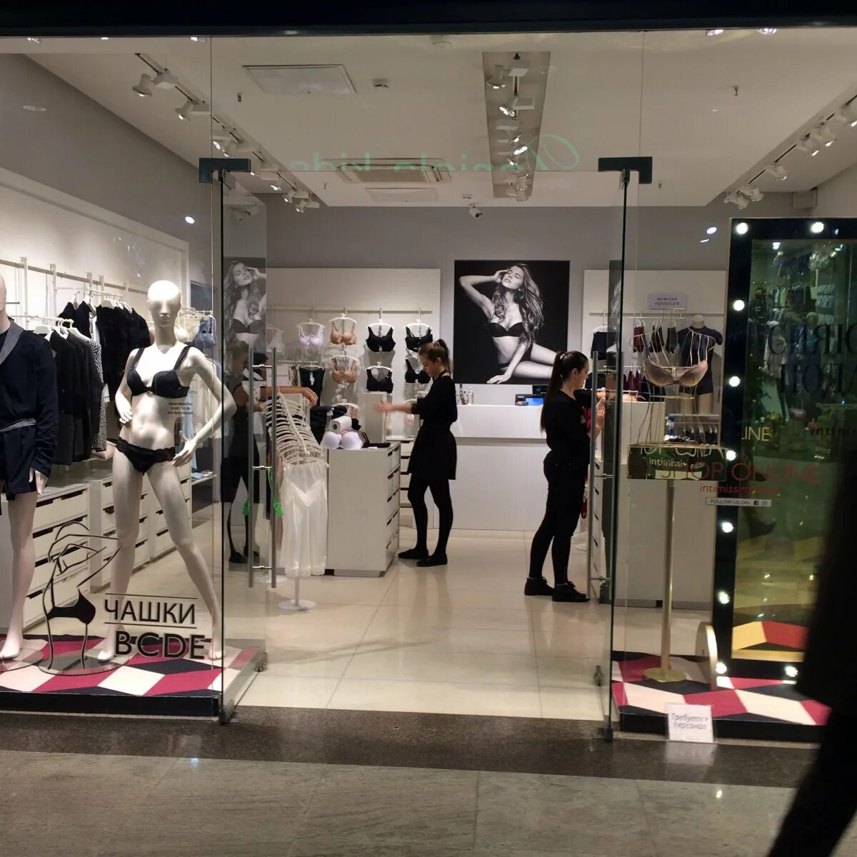Отзывы сотрудников о компании Intimissimi