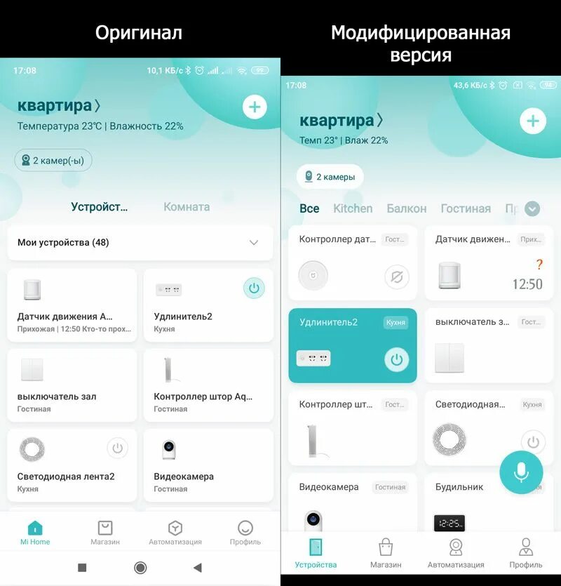 Приложение умный дом отключить. Xiaomi mi Home app. Mi Home Интерфейс. Умный дом Xiaomi Интерфейс. Сяоми умный дом приложение.