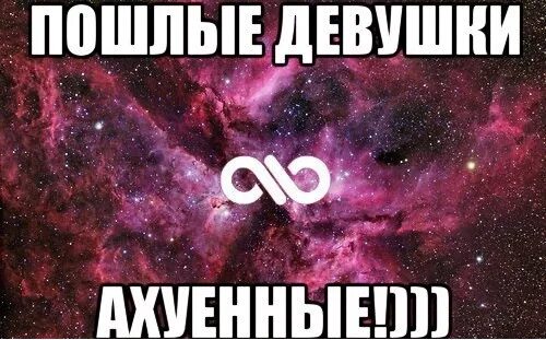 Пошлые песни новые. Девочки ахуенно ебутся. Мемы про Виолетту и Дашу. Иметь ахуенных подруг ахуенно.