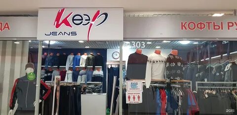 Магазины екатеринбурга одежда для мужчин