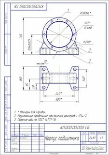 Корпус перевести