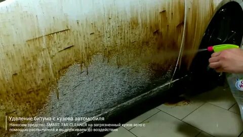 Чем оттереть битумную мастику