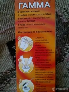 Гамма какой лучше