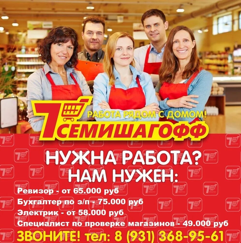 Группа работа спб. Семишагофф продавцы. Заместитель директора магазина семишагофф. Семишагофф директор. Кассирша семишагофф.