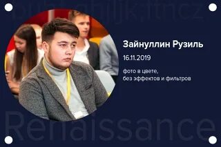 Рузиль значение имени. Обложка hello Рузиль. Рузиль текст.