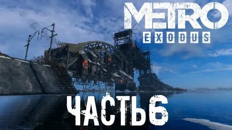 Эксодус проект