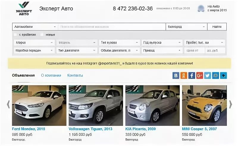 Авто белгород форум