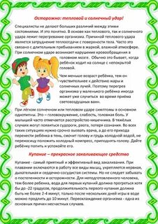 Проведена консультация для родителей