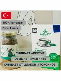 Кофе каталина отзывы реальных покупателей для похудения