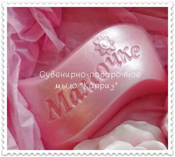 Ее мыла мама 4
