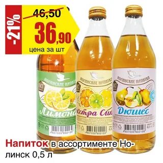 Нолинский лимонад