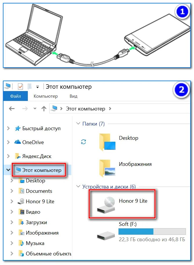 Как через телефон распечатать фото на принтере. Как подключить принтер к смартфону через USB. Как подключить принтер к смартфону андроид через USB. Как подключить телефон к компьютеру через кабель. Как подключить телефон через кабель к ноутбуку.