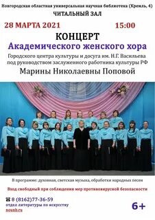 Обработки для женского хора