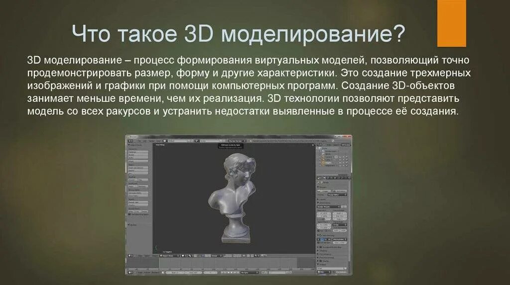 Для чего нужно 3д моделирование. Для чего нужно 3д моделирование