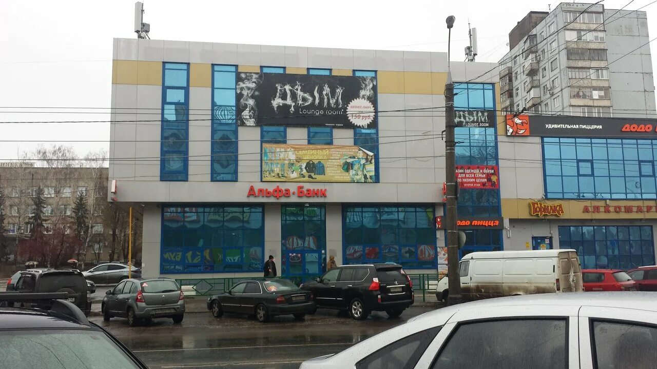 альфа банк в самаре. альфа банк жуковский гагарина. альфа-банк, самара, улица гагарина, 64. стара-загора, 124а. альфа банк самара стара загора 124а.