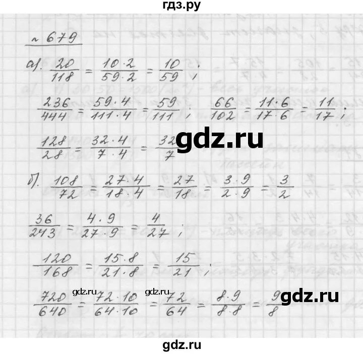 Математика 5 класс Дорофеев стр 175 номер 679. Гдз по математике 5 класс Дорофеев номер 679. Математике 5 класс 2 часть Виленкин номер 679. Математика 5 класс Никольский номер 679. Матем номер 175