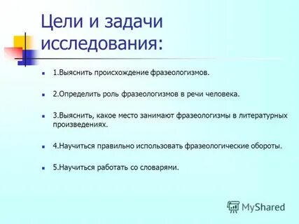 Выяснить