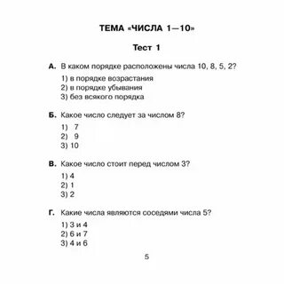 Мини тест математика
