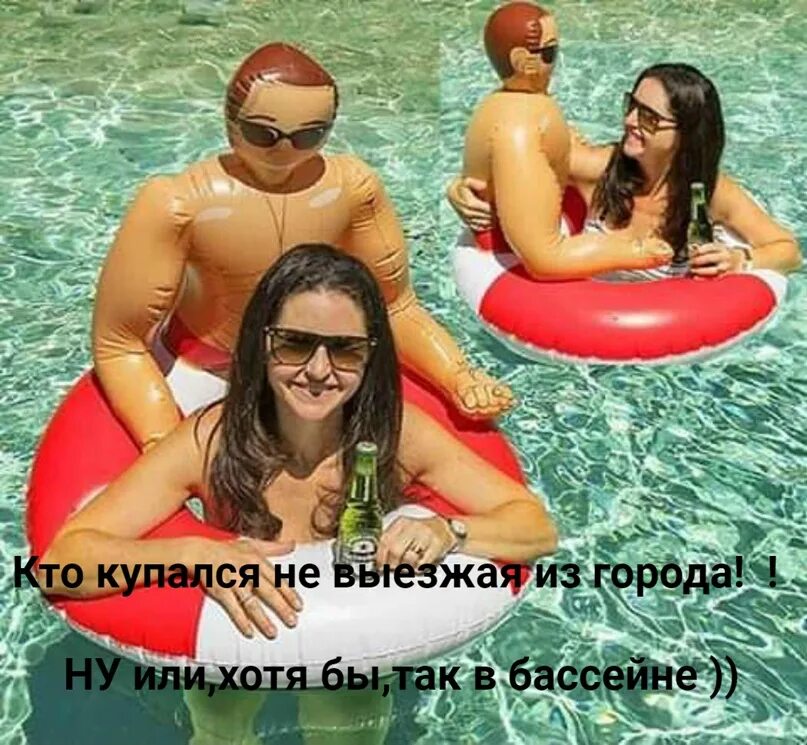 Резиновый мужик для телки