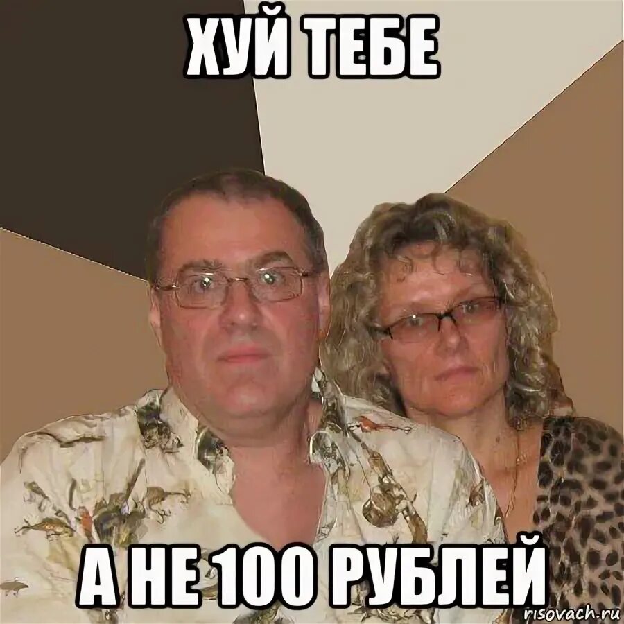 Вообще ничего не получается. Мем злые родители ремень. у тебя не получится. ничего у меня не получается мем. у тебя ничего не получится.