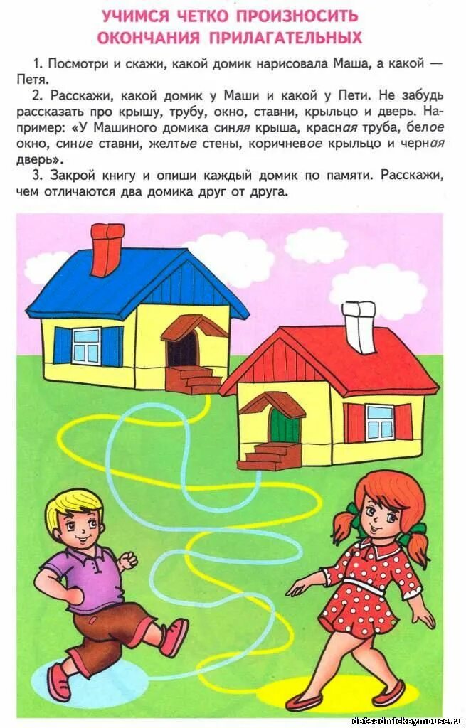 проговариваем окончания с й с ребенком. задания для развития дикции. упражнения для дикции речи. упражнения на дикцию и артикуляцию.