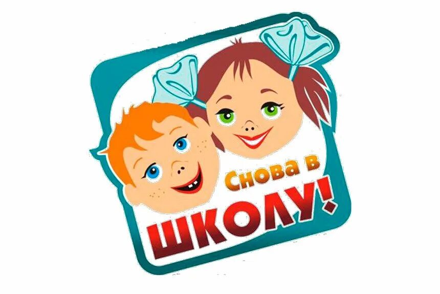 ура снова в школу. 3 четверть картинки прикольные. поздравление с окончанием первого триместра. поздравление с началом четверти в школе. четвёртая четверть рисунок.