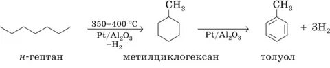 Гептан толуол