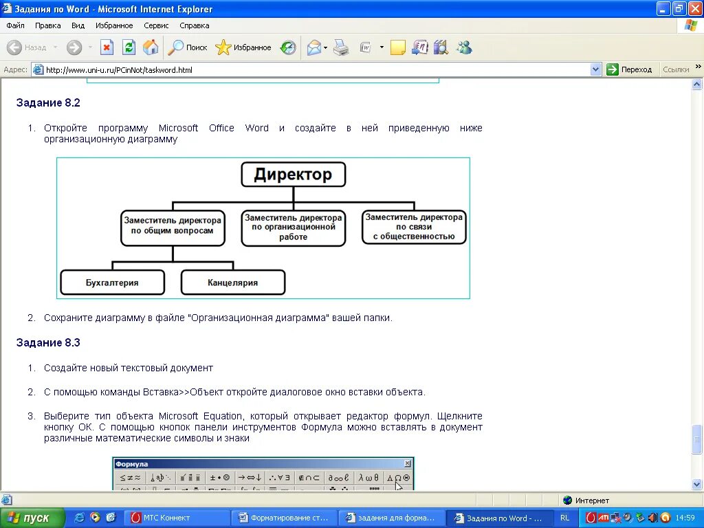 Практические задания по word