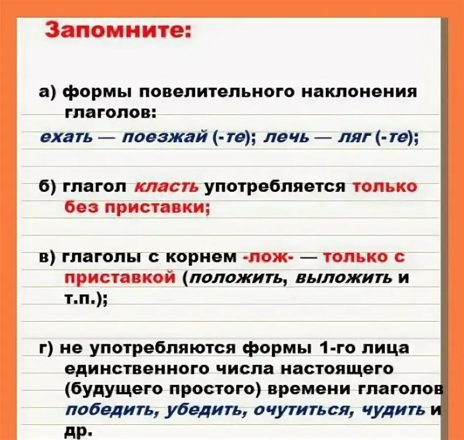 Едь быстрее