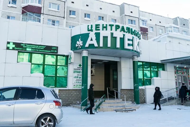 Аптеки сургута поиск лекарств