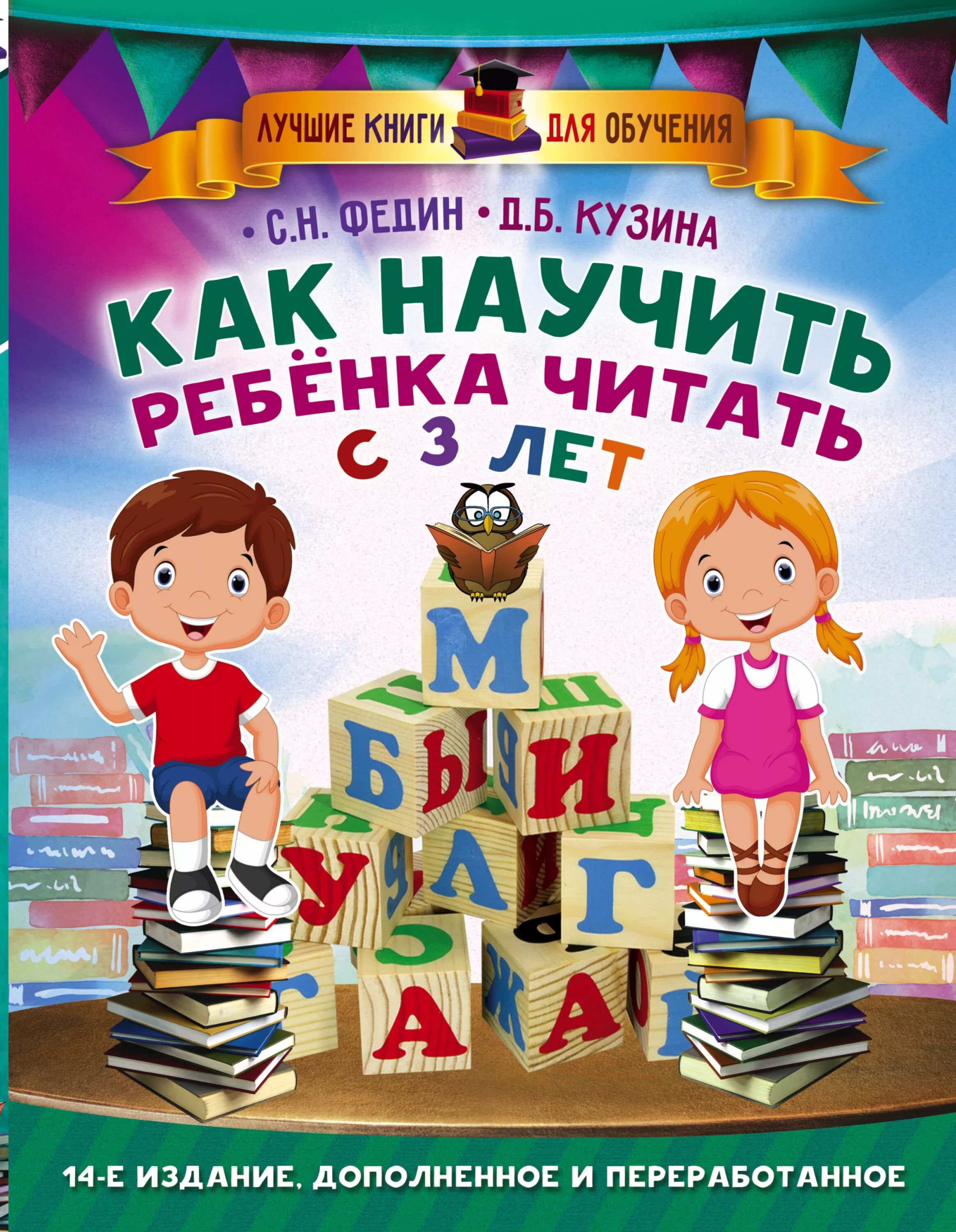 Игра чтобы книжки нам читать