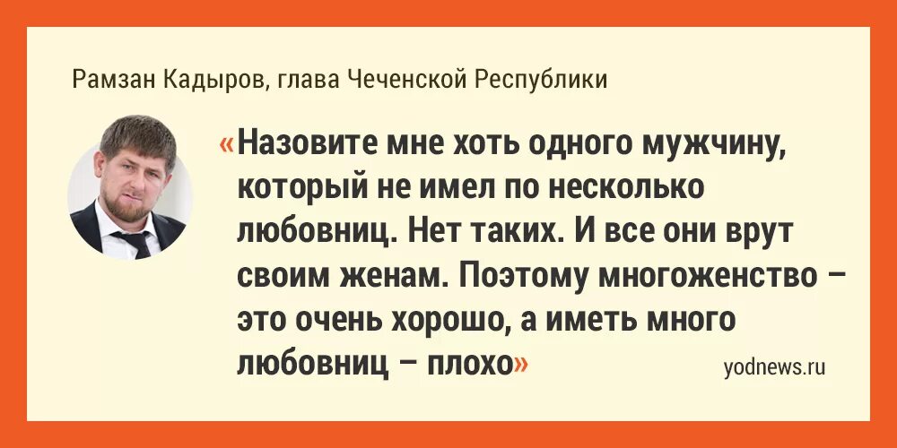 Кадыров фразы. Рамзан Кадыров высказывания. Кадыров цитаты. Фразы Кадырова.