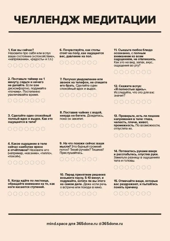 Check challenge. Check challenge
