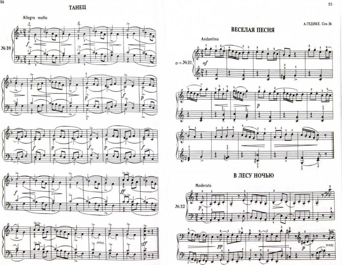 Гедике соч. Гедике пьеса Ноты для фортепиано. Гедике пьесы легкие пьесы. В лесу ночью Ноты. Гедике в лесу ночью Ноты.