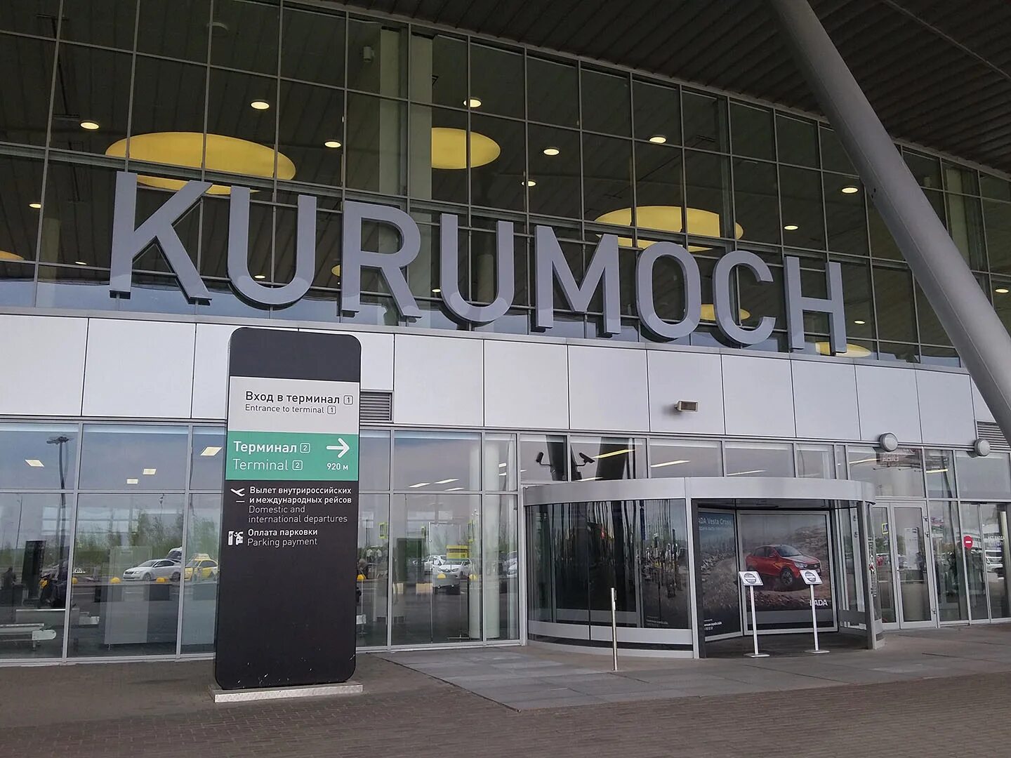 Аэропорт курумоч самара фото. Аэропорт курумоч прибытие самолетов. Курумоч терминал в. Аэропорт курумоч самолеты. Курумоч самарская область аэропорт.