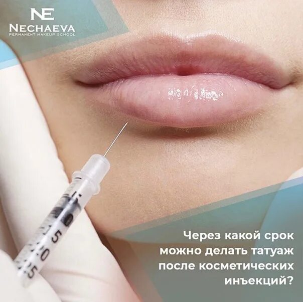 Можно делать перманент при месячных. Больно делать перманентный макияж. больно ли делать перманентный макияж. можно делать перманент с орви. можно ли делать татуаж губ с вич.