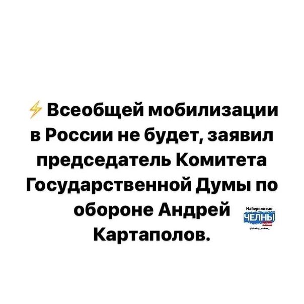 Когда начнется всеобщая мобилизация в 2024 году. Всеобщая мобилизация в России. Будет Всеобщая мобилтза. Всеобщая мобилизация Возраст. Когда будет Всеобщая мобилизация в России.