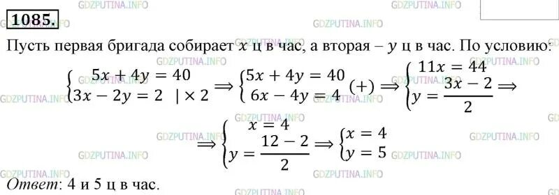 Геометрия номер 1085. Номер 1085 Алгебра 7. Алгебра 7 класс номер 1085. Математика шестой класс номер 1085