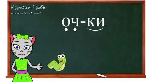 Киса алиса учиться
