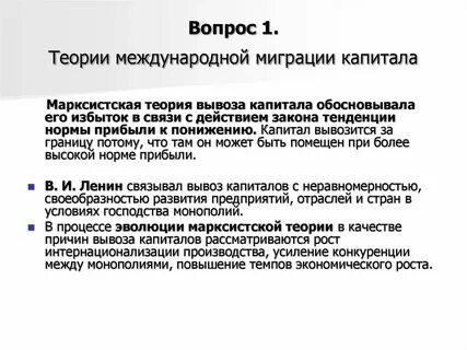 Капитал экономика теория