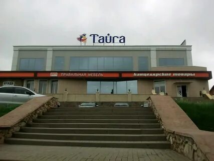 Тайга белгород канцтовары