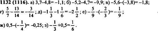 Математика 6 класс виленкин номер 1132. Виленкин 1132. Математика 6 класс Виленкин 1132. Математика класс 6 Виленкин упр 1132.