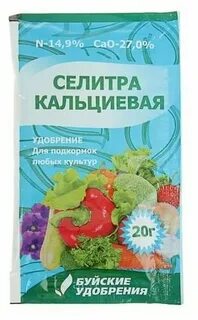 Сколько кальциевой селитры
